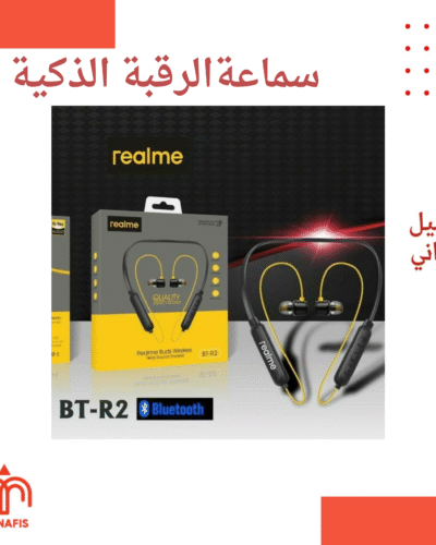 سماعة الرقبة الذكية